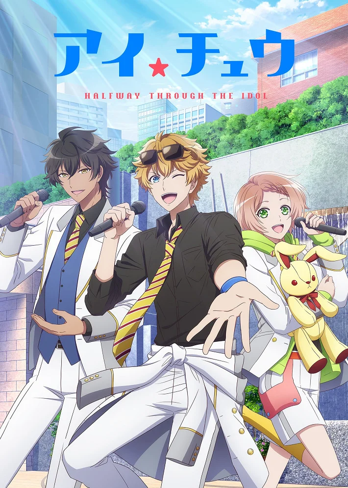 АйТю: Звёздная сцена - главный постер