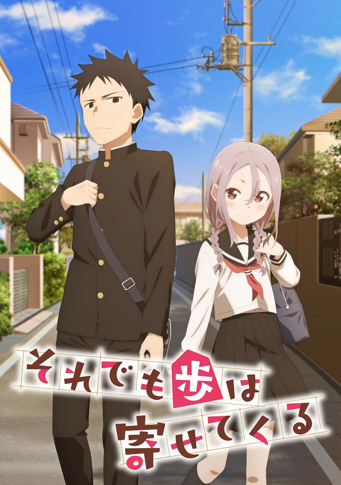 Аюму всё равно станет ближе - главный постер