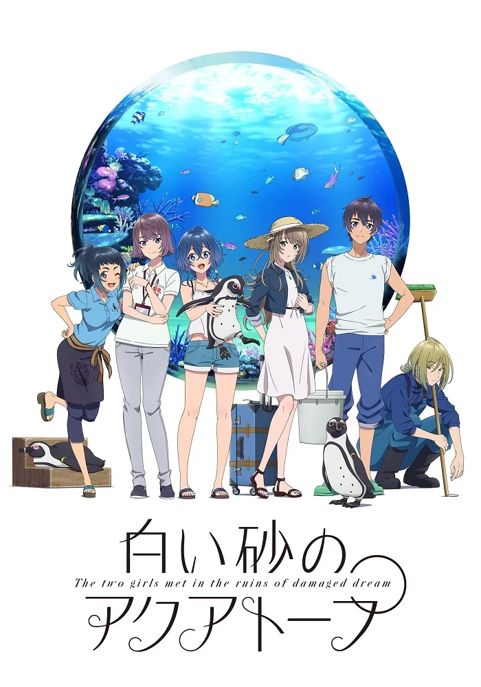 Акватоп белого песка - главный постер