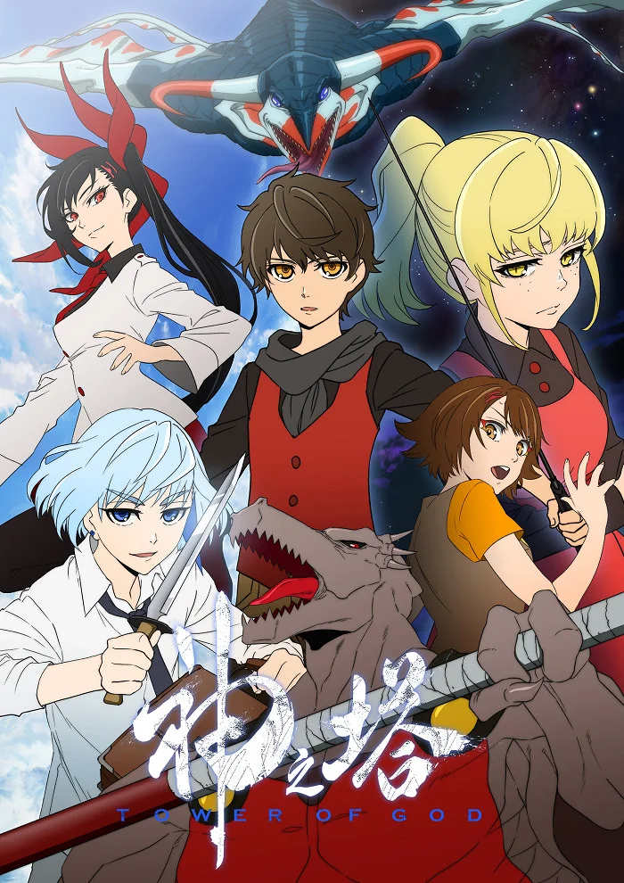 Башня Бога - главный постер