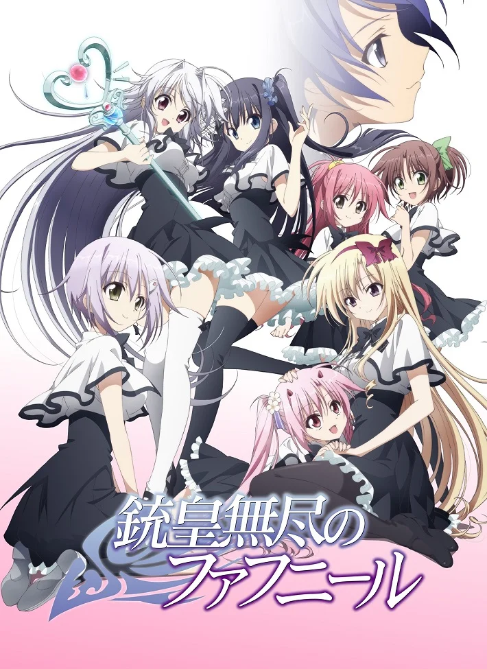 Безграничный Фафнир - главный постер