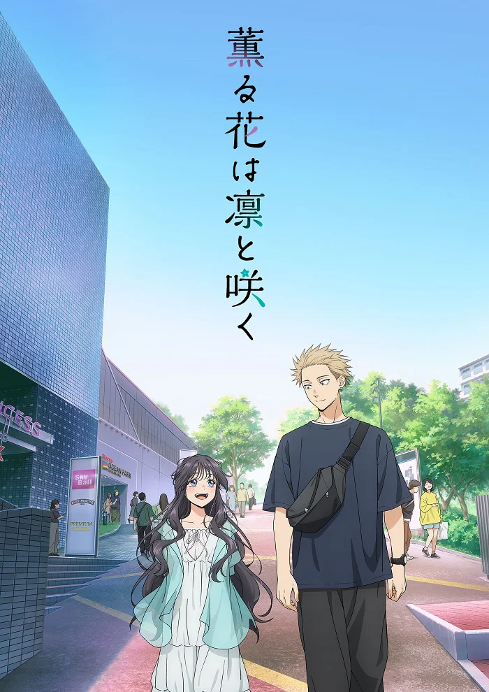 Благоухающий цветок расцветает с достоинством - главный постер