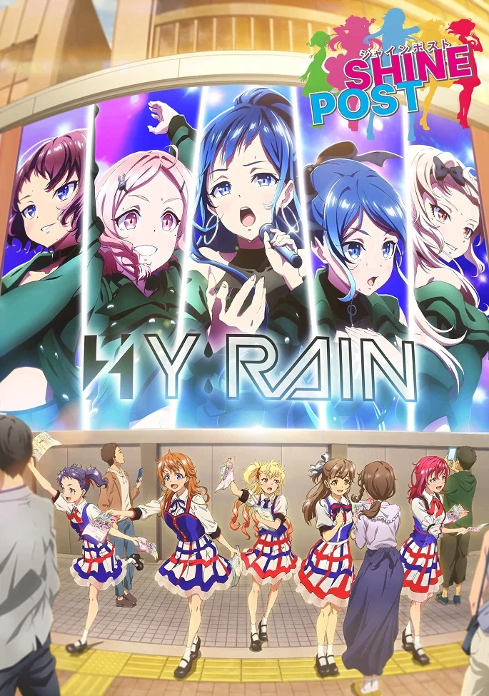 Блестящий пост - главный постер