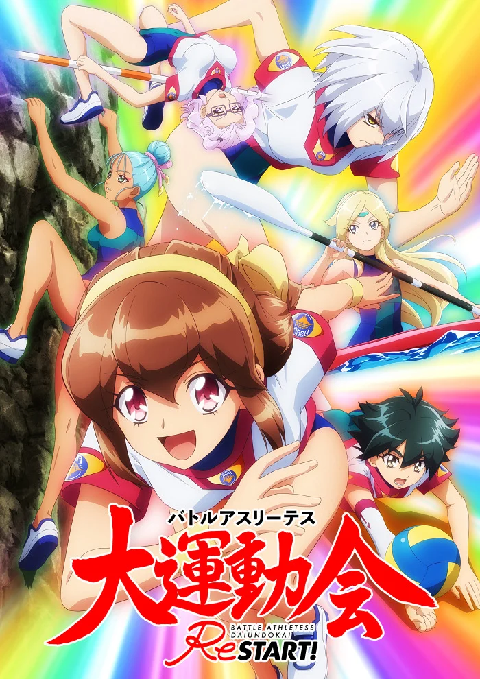 Боевые атлеты: Победа — Новый старт! - главный постер