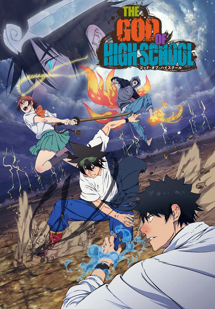 Бог старшей школы - главный постер