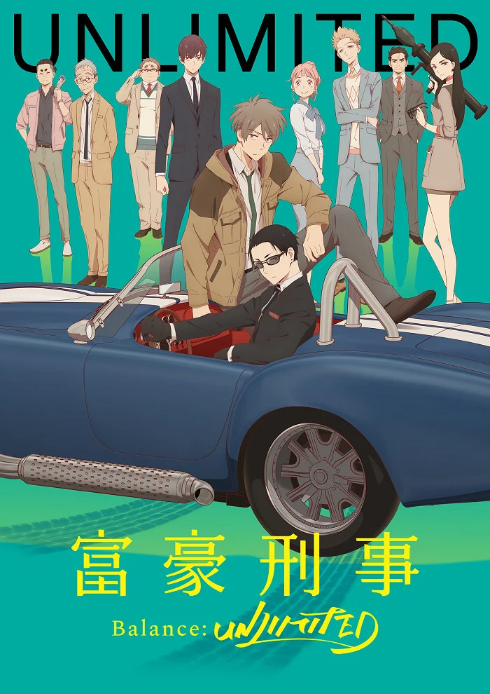 Богатый детектив. Баланс: Неограничен - главный постер