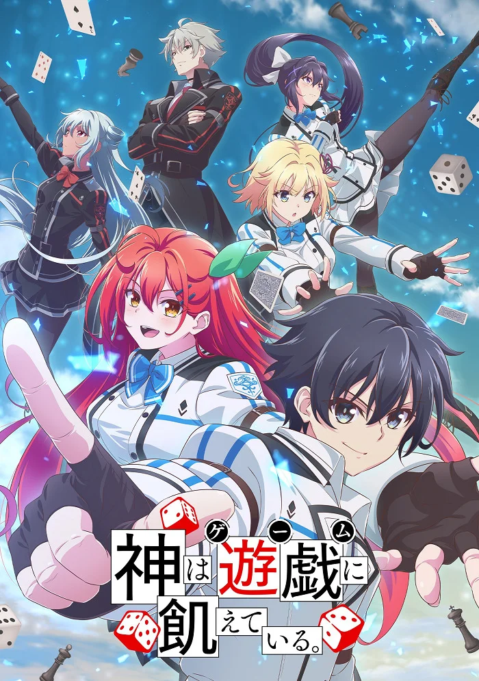 Богиня жаждет игр - главный постер