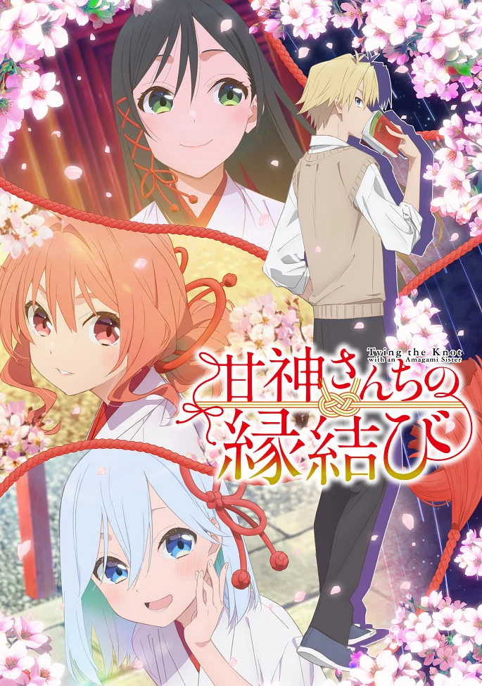 Брачные узы с семьёй Амагами - главный постер