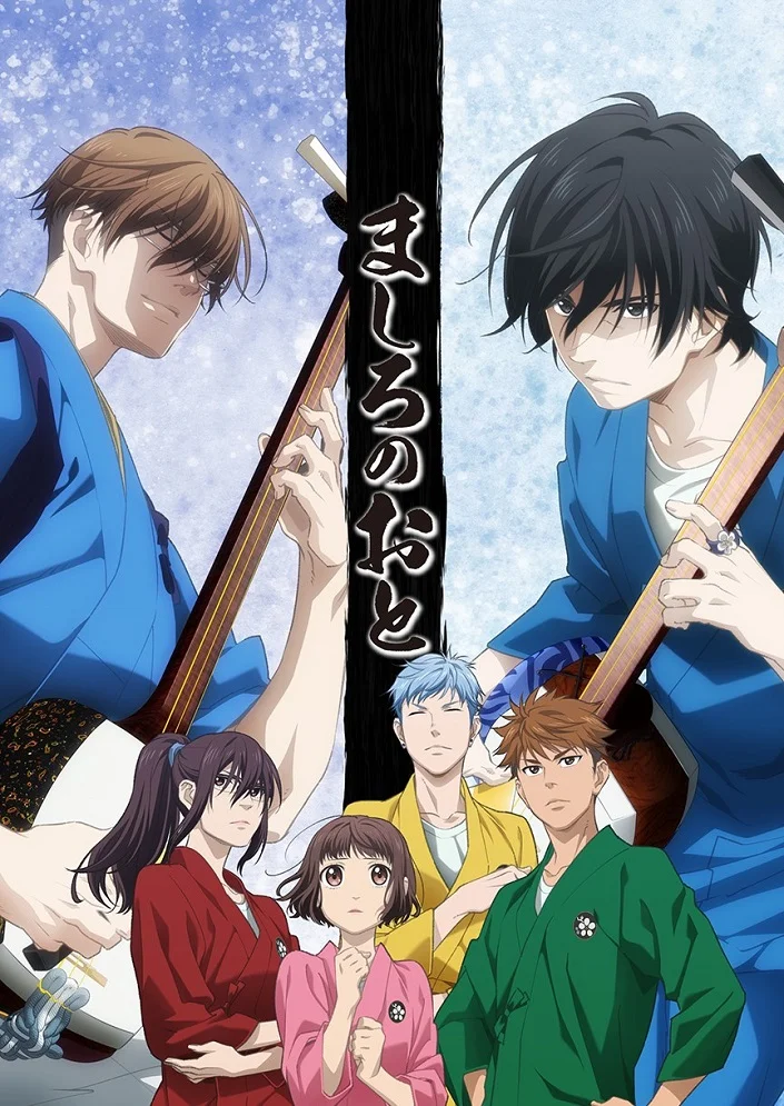 Чистый звук - главный постер