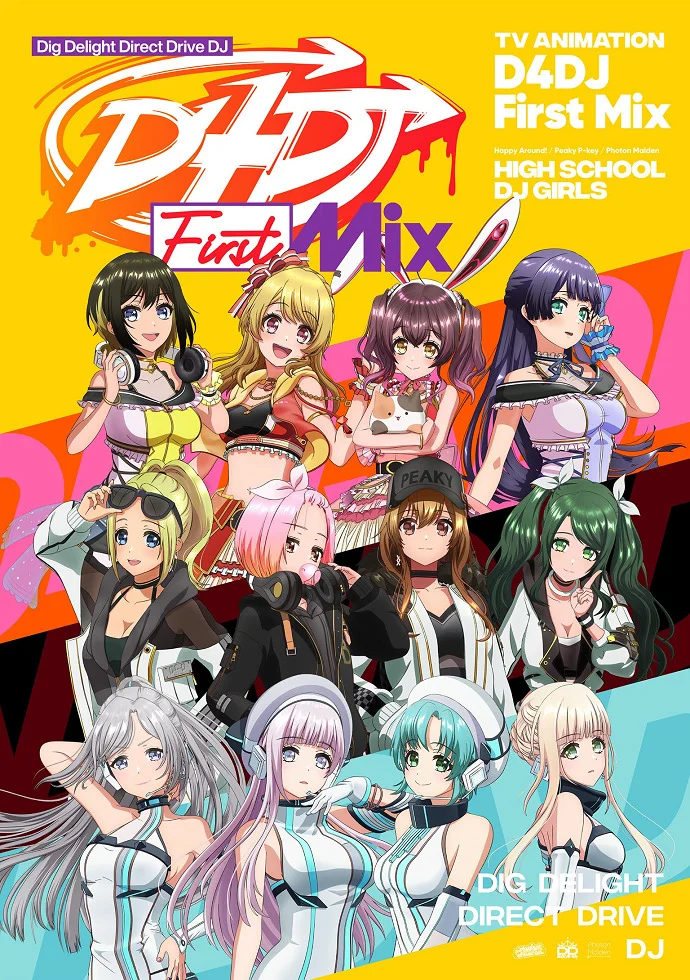 Д — значит диджей: Первый микс - главный постер