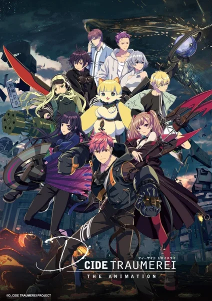 D_Cide: Грёзы - главный постер