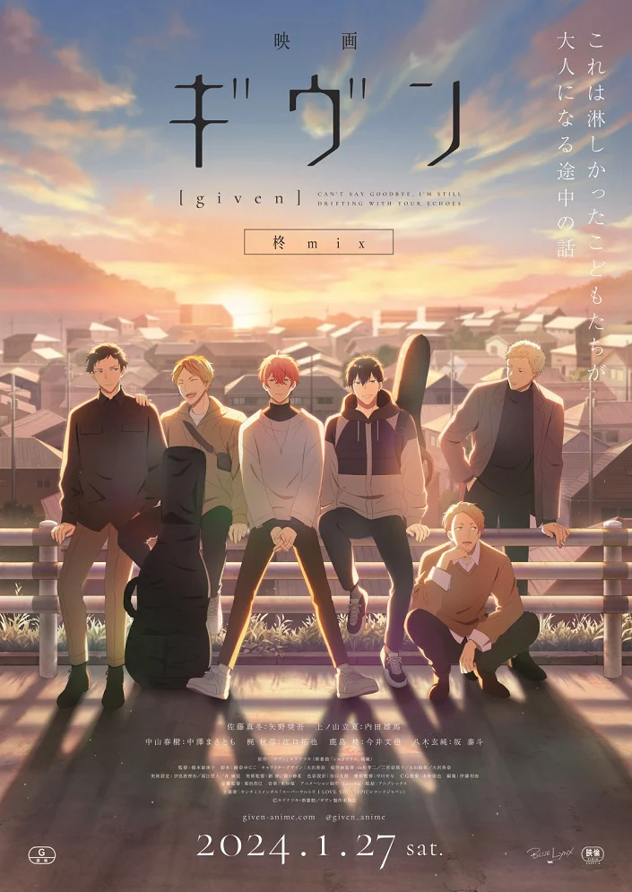 Дарованный: Микс Хираги - главный постер