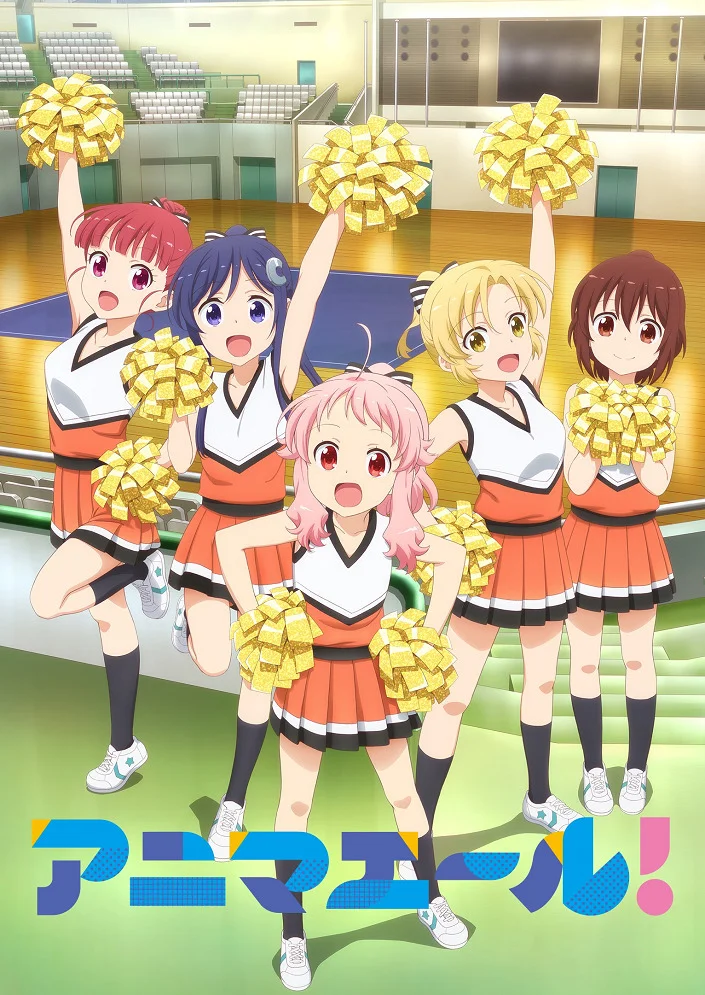 Девичьи кричалки! - главный постер