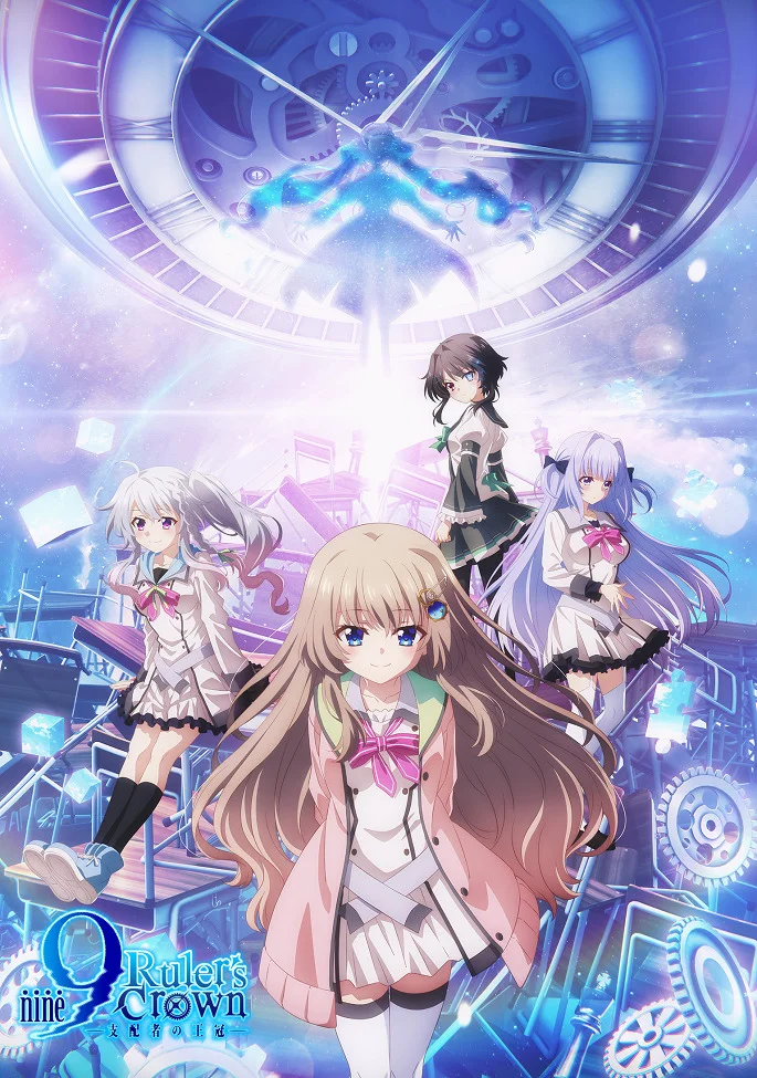Девять: Корона правителя - главный постер