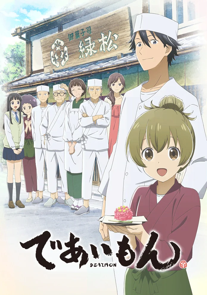 Дэаймон - главный постер