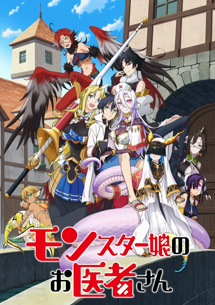 Доктор для девушек-монстров - главный постер