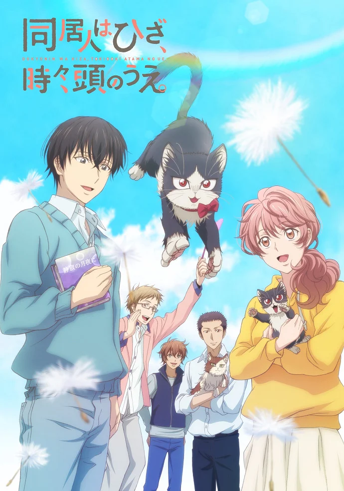 Домашний питомец, иногда сидящий на моей голове - главный постер