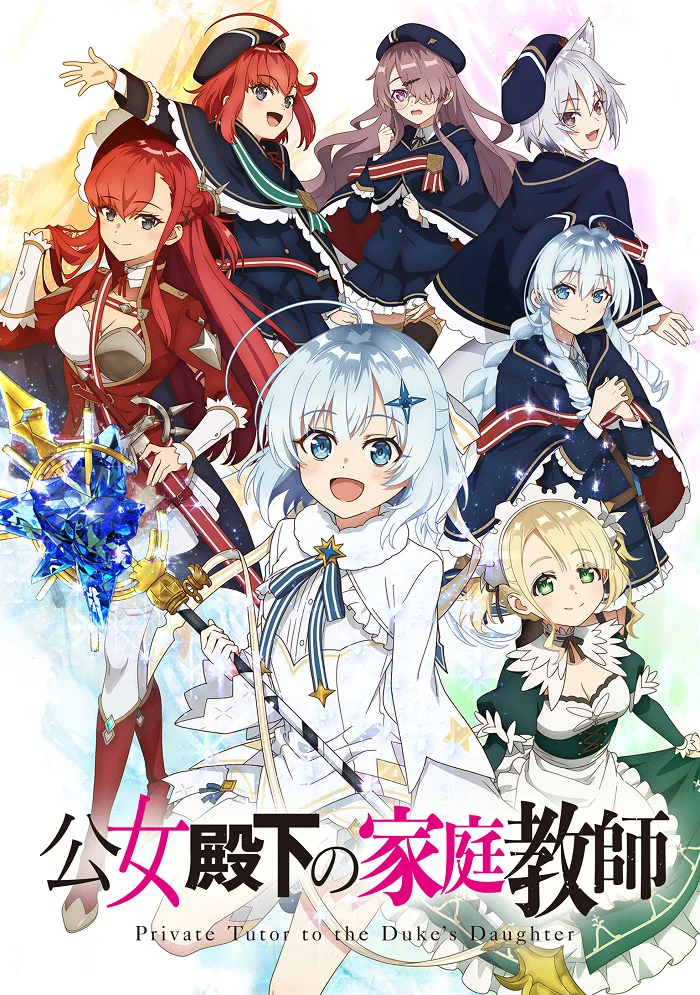 Домашний репетитор герцогини - главный постер