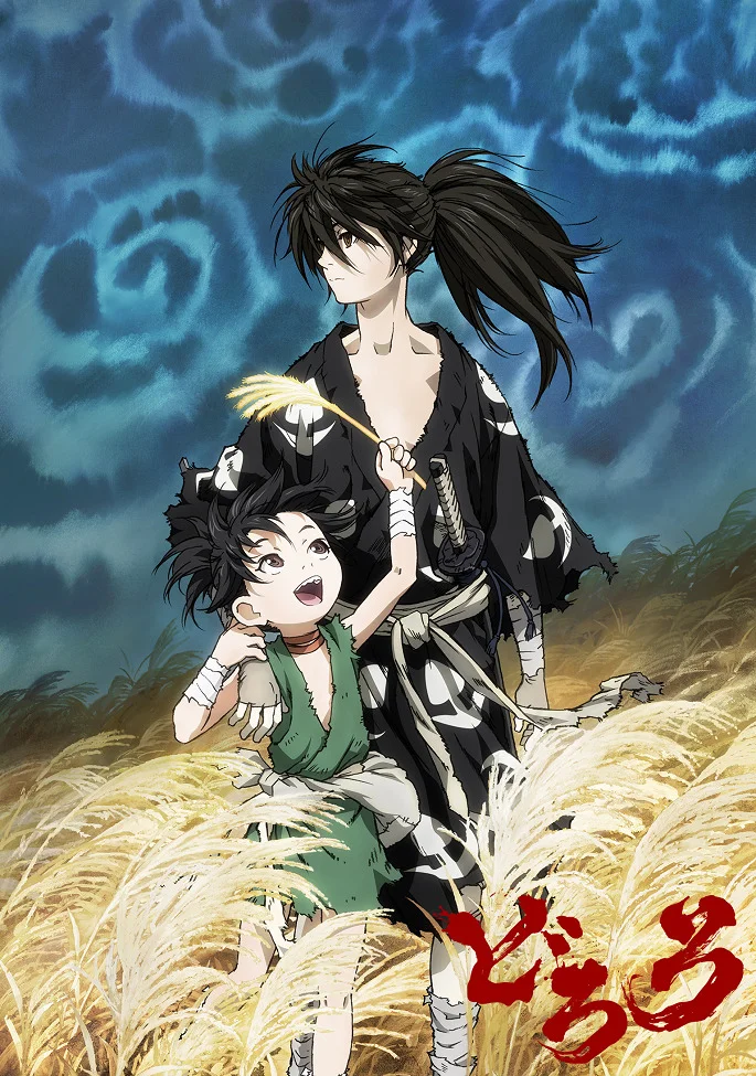 Дороро - главный постер