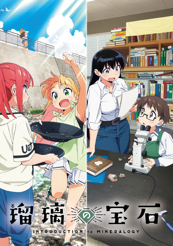 Драгоценности Рури - главный постер