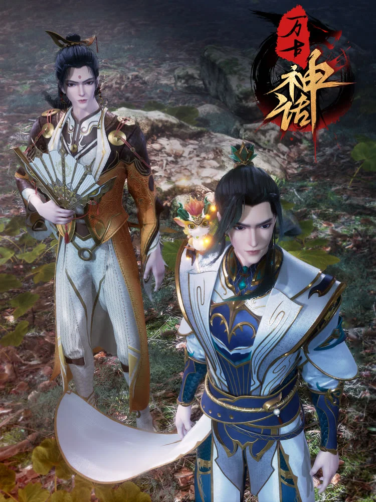 Древний миф - главный постер