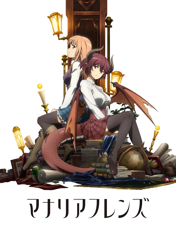 Друзья из Манарии - главный постер