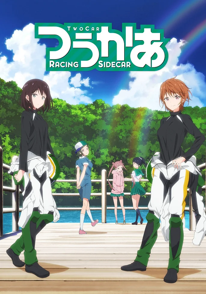 Двое за рулём - главный постер