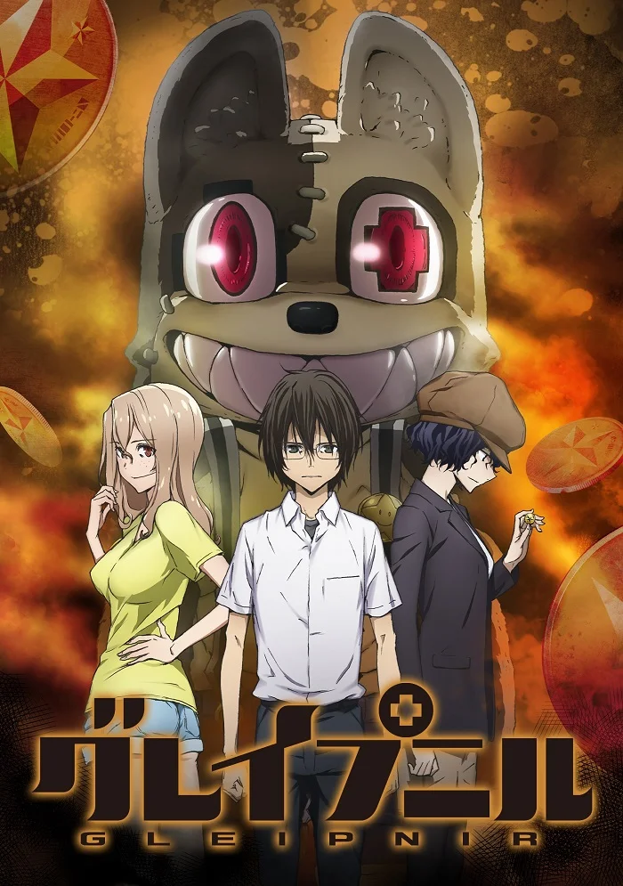 Глейпнир - главный постер