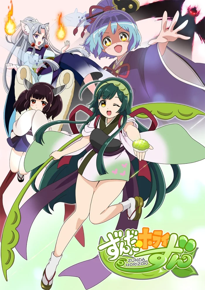 Горизонт Дзунды - главный постер