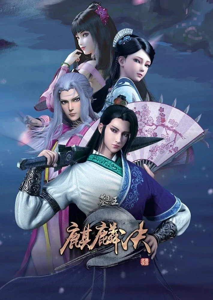 Гробница императора - главный постер