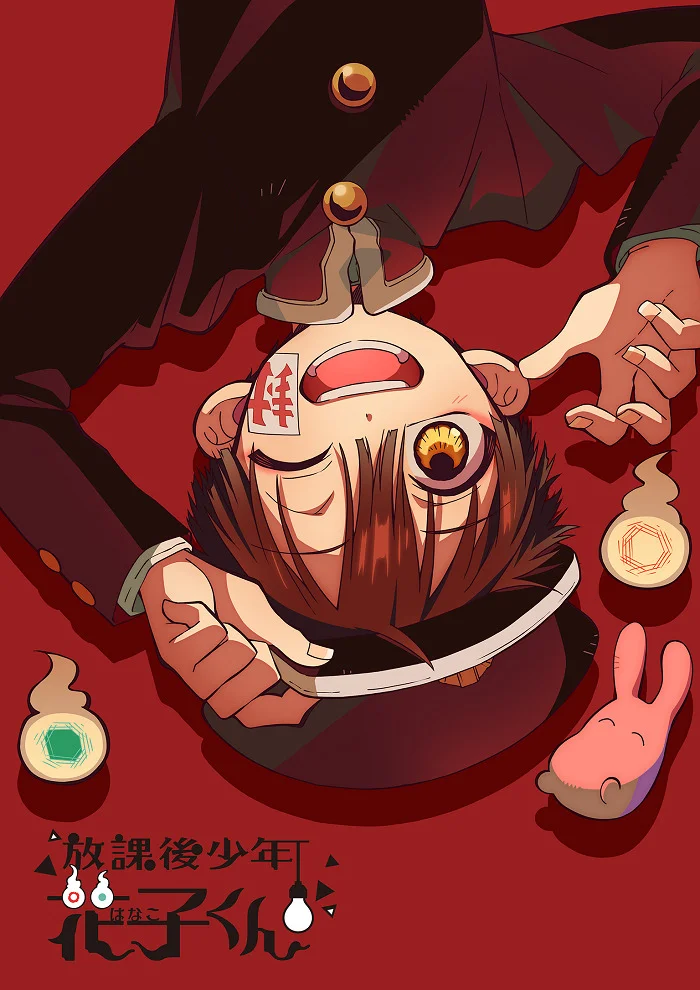 Ханако, призрак с внеклассными историями. Часть 2 - главный постер