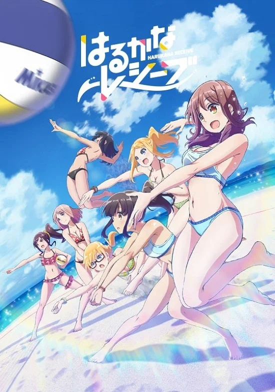 Харука и Каната принимают подачу - главный постер