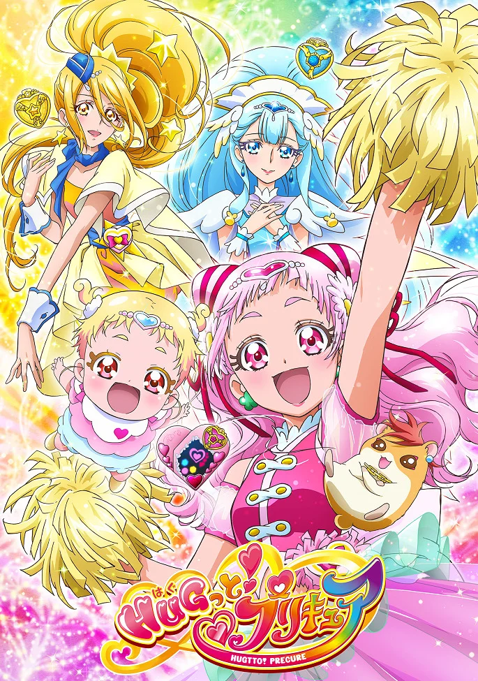 Хорошенькое лекарство: Объятия - главный постер