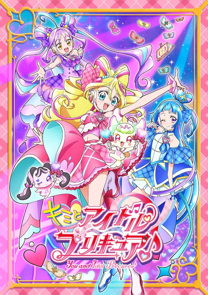 Хорошенькое лекарство: Ты и идол - главный постер