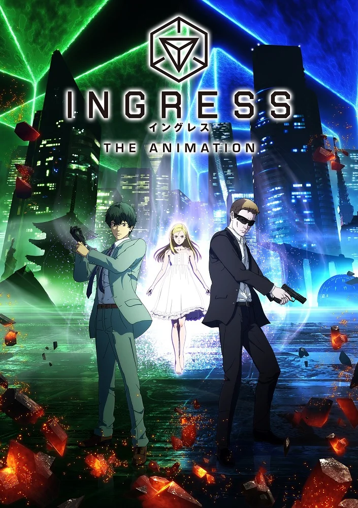 Ингресс - главный постер