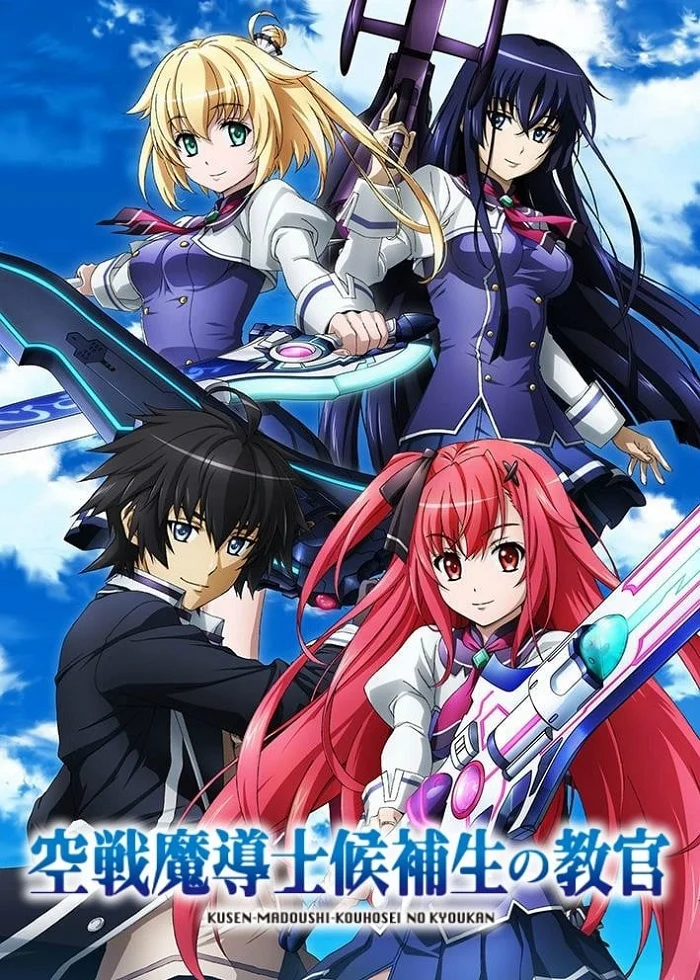 Инструктор кандидатов в воздушные боевые маги - главный постер