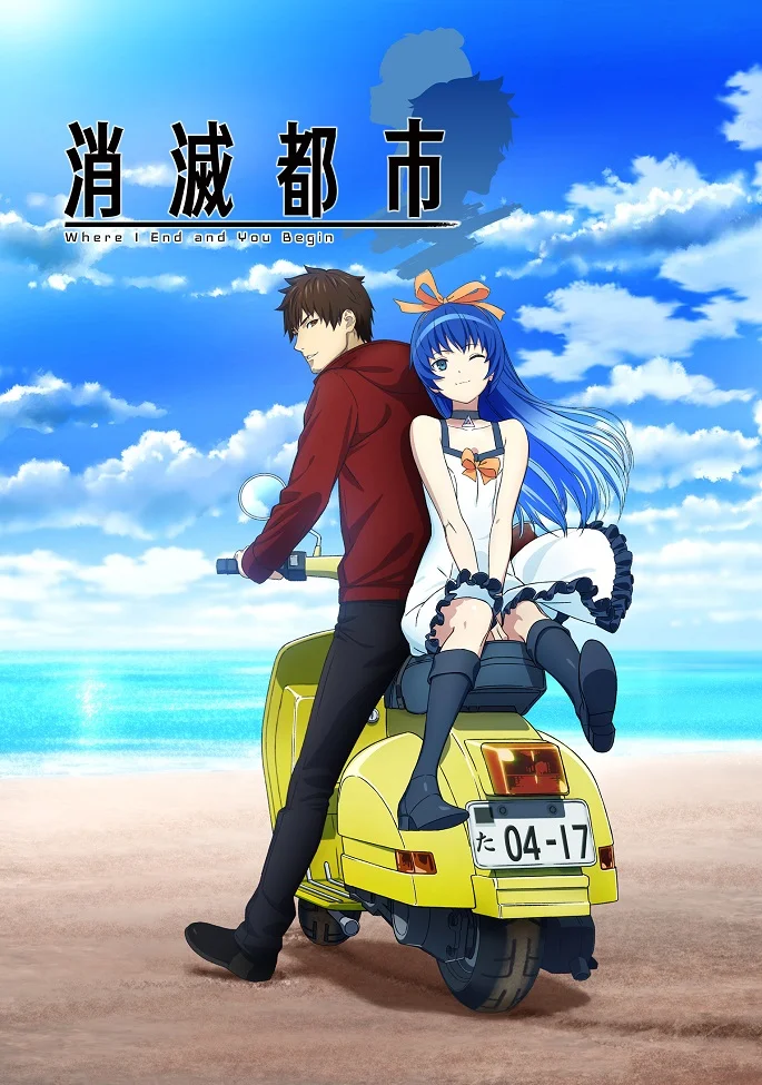 Исчезнувший город - главный постер