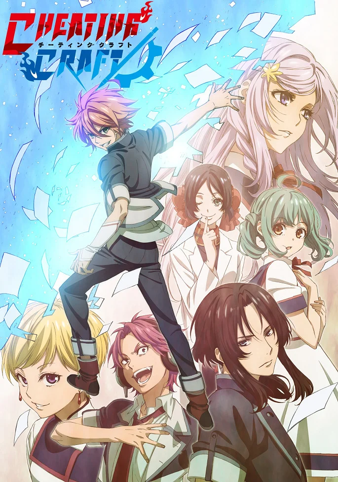 Искусство обмана - главный постер