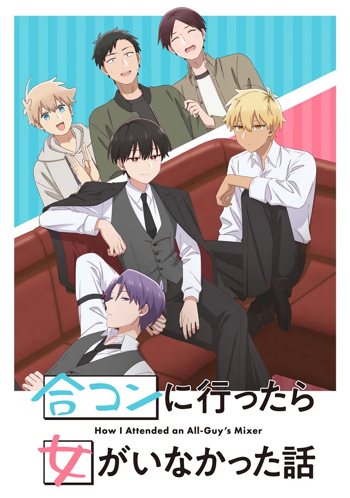 История о том, как я пришёл на вечеринку, а там не было ни одной женщины - главный постер