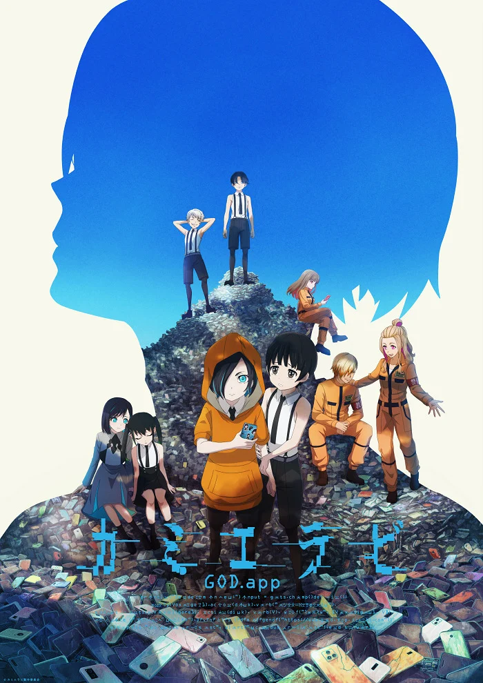 Избрание божества 2 - главный постер