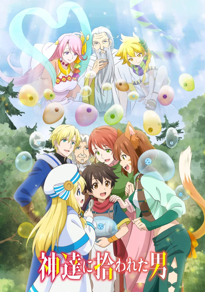 Избранный богами - главный постер