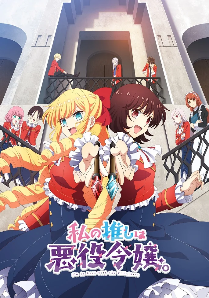 Я предпочитаю злодейку - главный постер