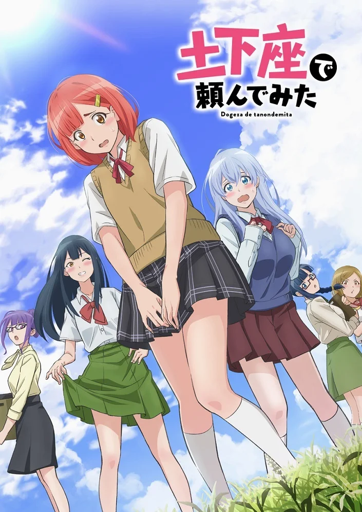 Я пытался уговорить её в догэдза - главный постер