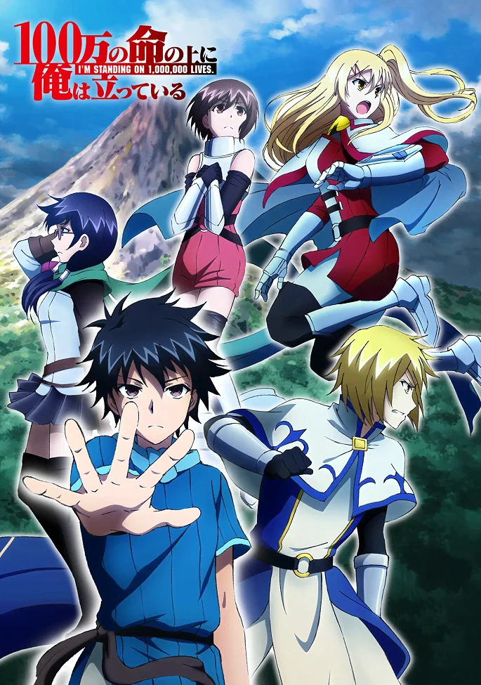 Я стою на миллионах трупов 2 - главный постер