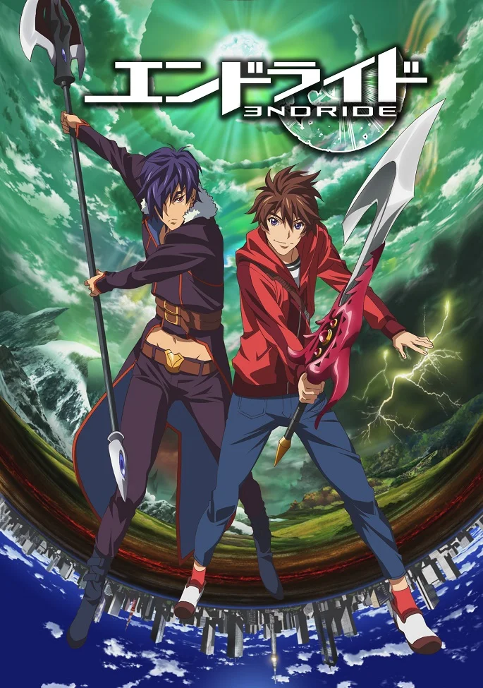 Эндрайд - главный постер
