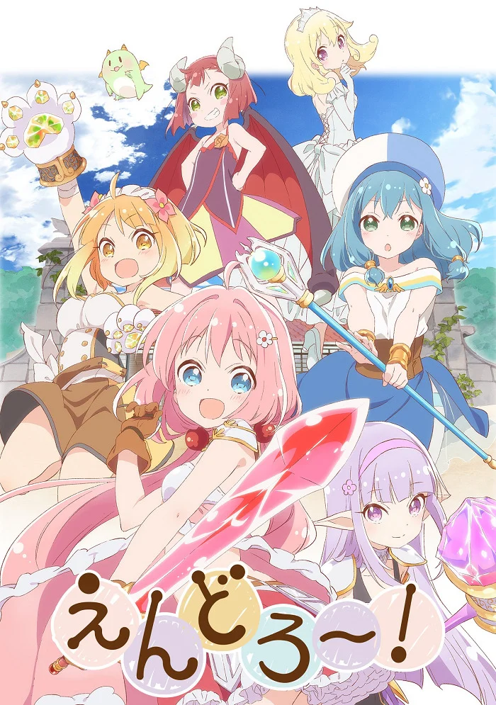 Эндро! - главный постер