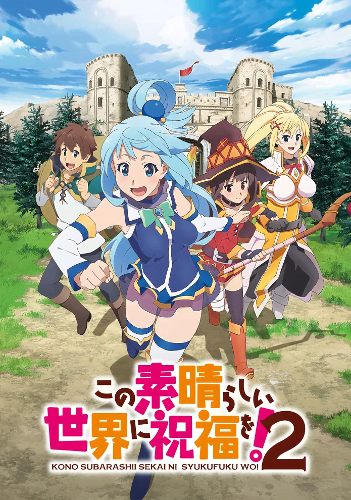 Этот замечательный мир! 2 - главный постер