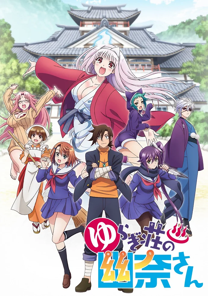 Юна из гостиницы Юраги - главный постер