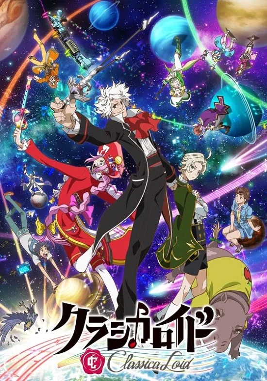 Классикалоид 2 - главный постер