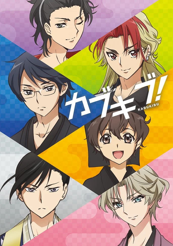 Клуб кабуки - главный постер